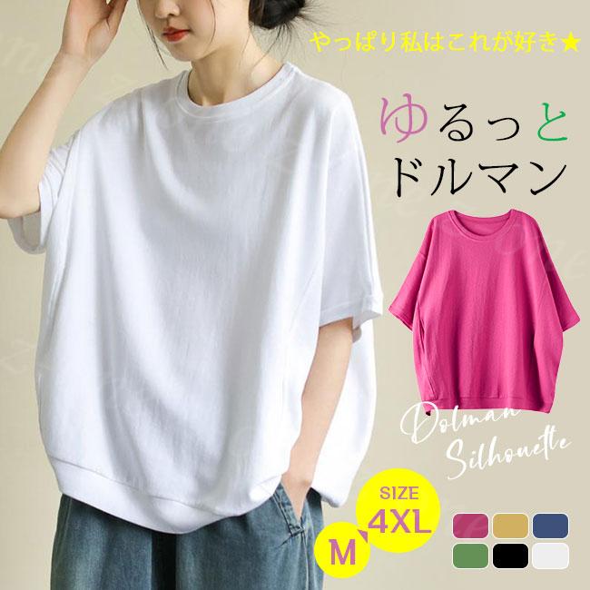 tシャツ 秋服 レディース 半袖 ゆったり レディース ロング丈 カットソー トップス 無地 シンプル おしゃれ カジュ :ph-03000t930:z-onemall - 通販 - Yahoo!ショッピング tシャツ 秋服 レディース 半袖 ゆったり レディース ロング丈 カットソー トップス 無地 シンプル おしゃれ カジュ :ph-03000t930:z-onemall - 通販 - Yahoo!ショッピング