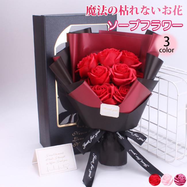 ソープフラワー 母の日 バレンタイン 花束 ギフト ブーケ ボックス