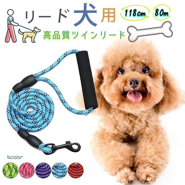 リード 犬 犬用 中型犬 散歩リード 二頭引き ペットリード 春夏 人気