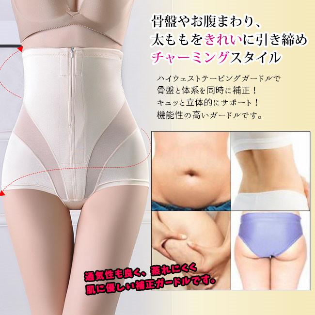 骨盤ガードル ガードル 骨盤ベルト 産後ガードル 補正下着 骨盤補正