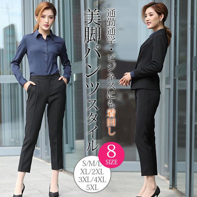 パンツ スーツ 春 テーパードパンツ スーツパンツ ストレッチ 九分丈