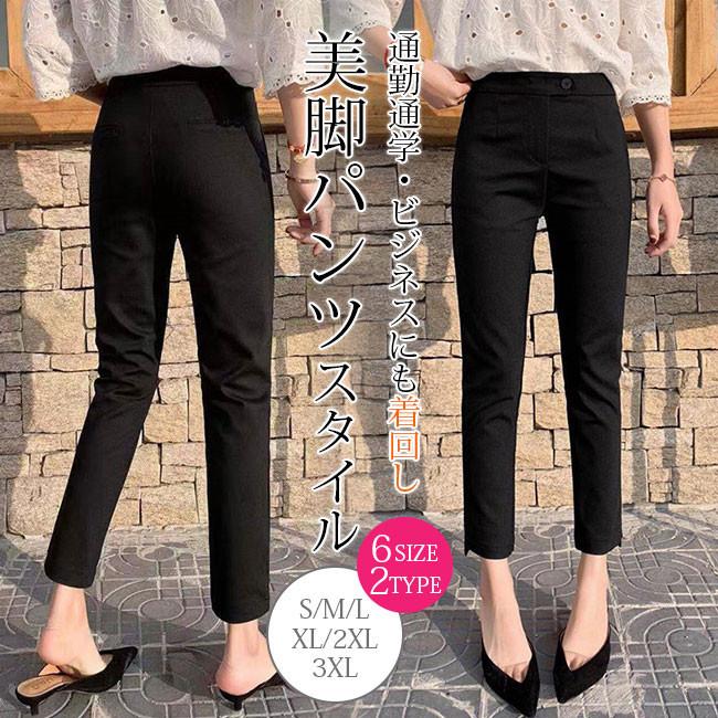 パンツ スーツ 春 テーパードパンツ スーツパンツ ストレッチ 八分丈