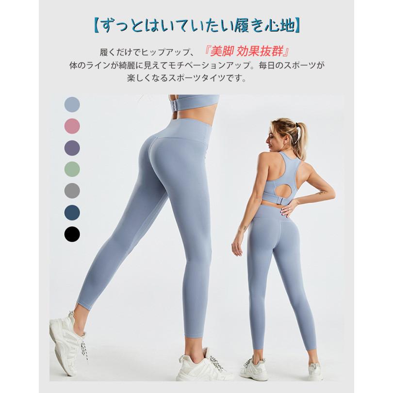 スポーツレギンス ヨガパンツ ヨガウェア スポーツタイツ レディース