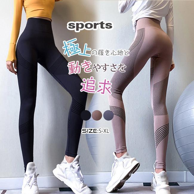 スポーツレギンス ヨガパンツ ヨガウェア スポーツタイツ レディース