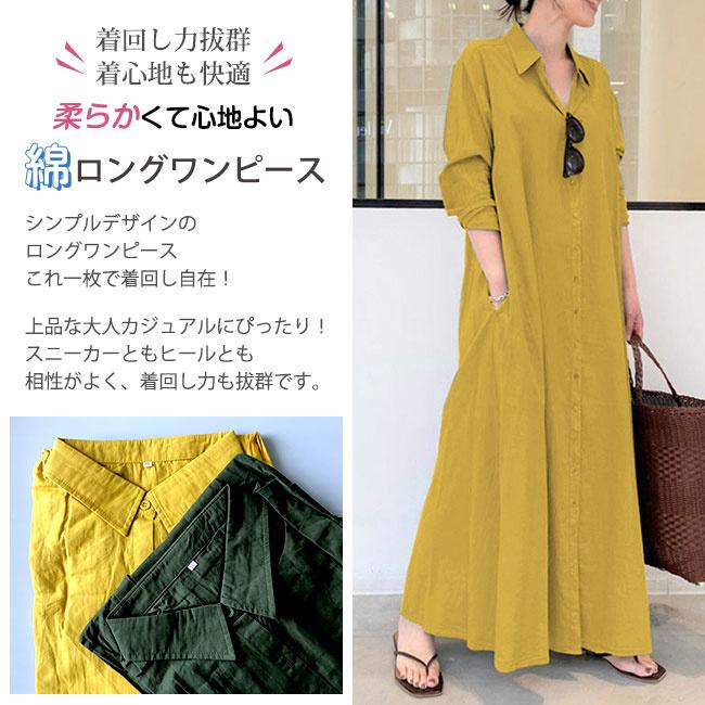 シャツワンピース 長袖 半袖 ワンピース レディース ロング ハイネック