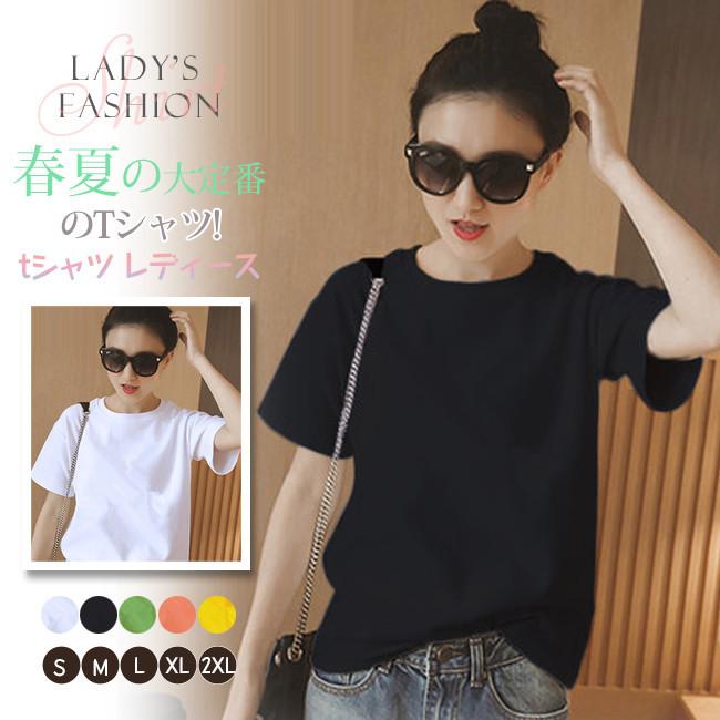 Tシャツ レディース 半袖 トップス カジュアル Tシャツ 大きい ゆるtシャツ ゆるカットソー カラバリ ゆっ Ph 04 c05 Z Onemall 通販 Yahoo ショッピング