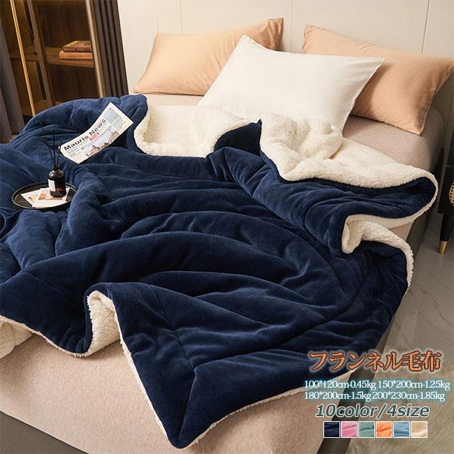 布団・毛布 Blueberry 布団・毛布 Blueberry 毛布 ブランケット シングル フランネル毛布 秋