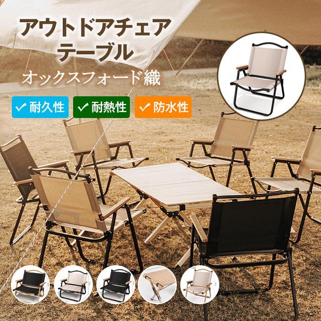 手渡し限定 ☆ アウトドアチェア キャンプ 折りたたみ 木製 耐荷重120kg LAMA Store 限定クーポンで5593円 アウトドアチェア 木製 ウッドチェア