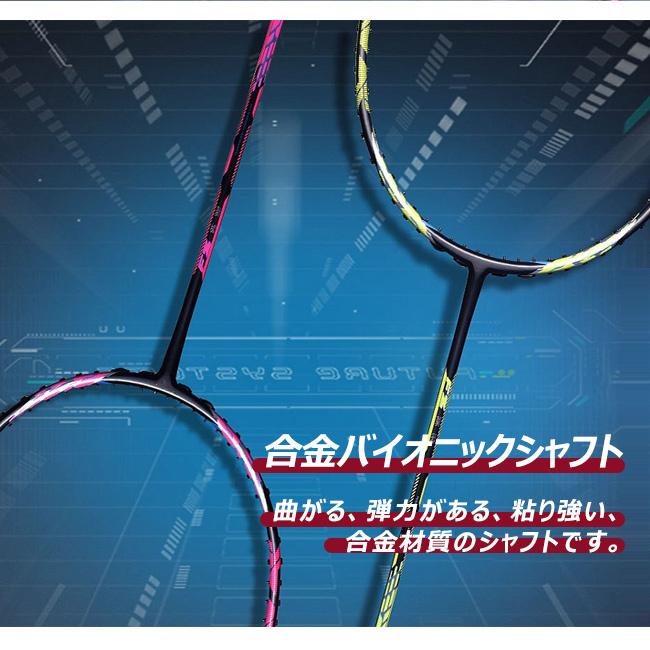 バドミントンラケット バドミントン ラケット ジュニア 4U 中級 バドミントンラケット バドミントン ラケット ジュニア 4U 中級