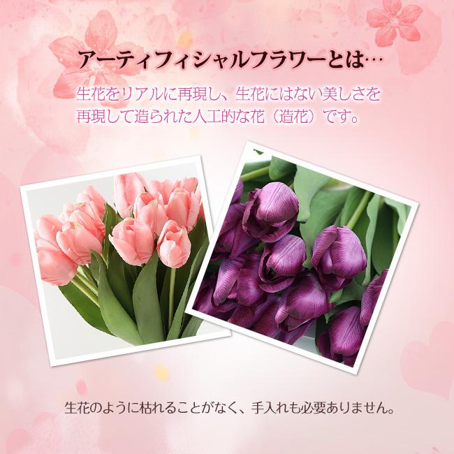 花　アートフラワー　ブーケ　オーニソガラム　チューリップ　プレゼント　造花 ソープフラワー 母の日 3点セット チューリップ造花 インテリア