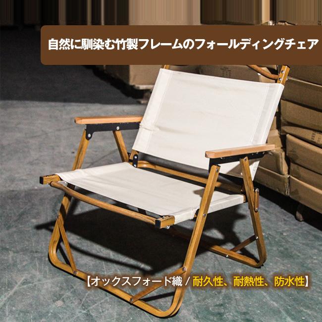 アウトドアチェア 軽量 椅子 折りたたみ レジャー アウトドア 耐荷重