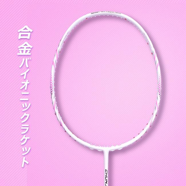 バドミントンラケット バドミントン ラケット ジュニア 8U 初級 バドミントンラケット バドミントン ラケット ジュニア 8U 初級