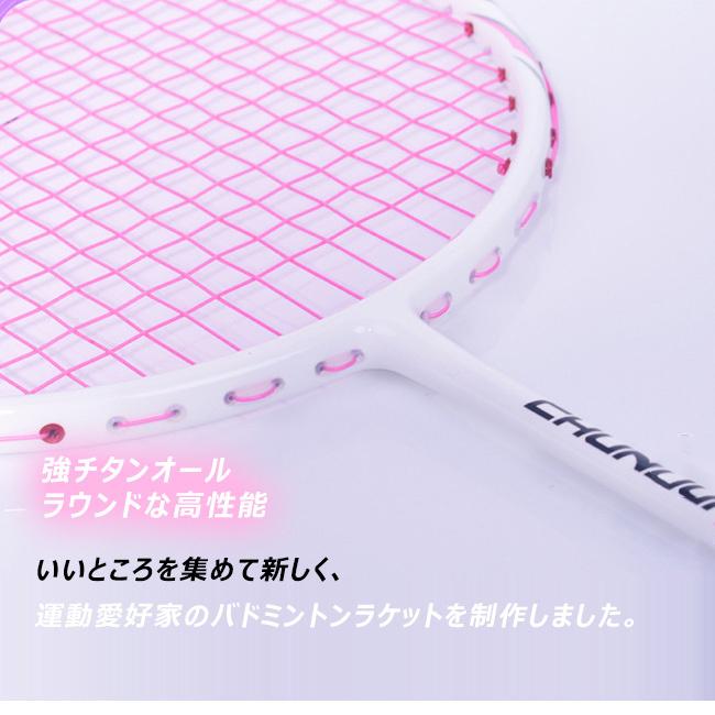 バドミントンラケット バドミントン ラケット ジュニア 8U 初級 バドミントンラケット バドミントン ラケット ジュニア 8U 初級