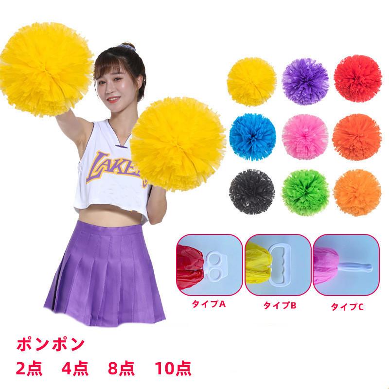 4個 6個入りセット ポンポン チア ハンドフリー チアポンポン テープ