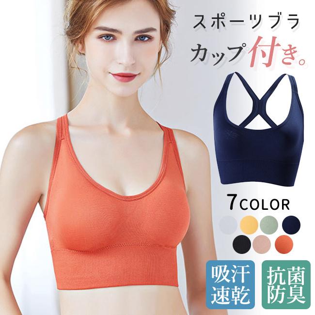 スポーツブラ スポブラ 揺れない ホック付き ランニング ヨガ フィットネス 抗菌防臭 ヨガウェア レディース 下着 トップス
