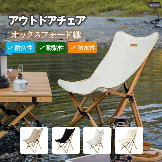 アウトドアチェア 軽量 椅子 折りたたみ レジャー アウトドア 耐荷重