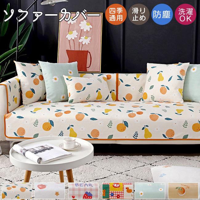 ソファーカバー ソファーシーツ マルチカバー 4人掛け 2人掛け 北欧 おしゃれ ひじ掛け ソファカバー 二人 Ph q00 1 Z Onemall 通販 Yahoo ショッピング
