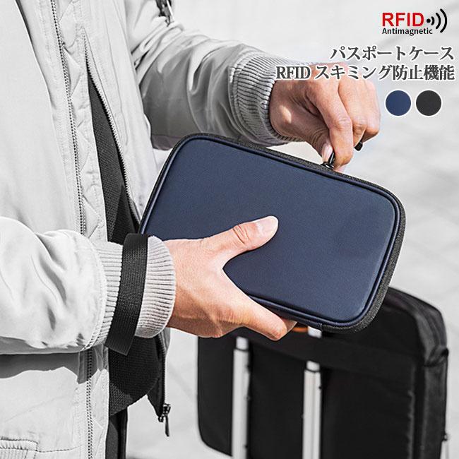 パスポートケース パスポートカバー スキミング防止 航空券入れ 海外  