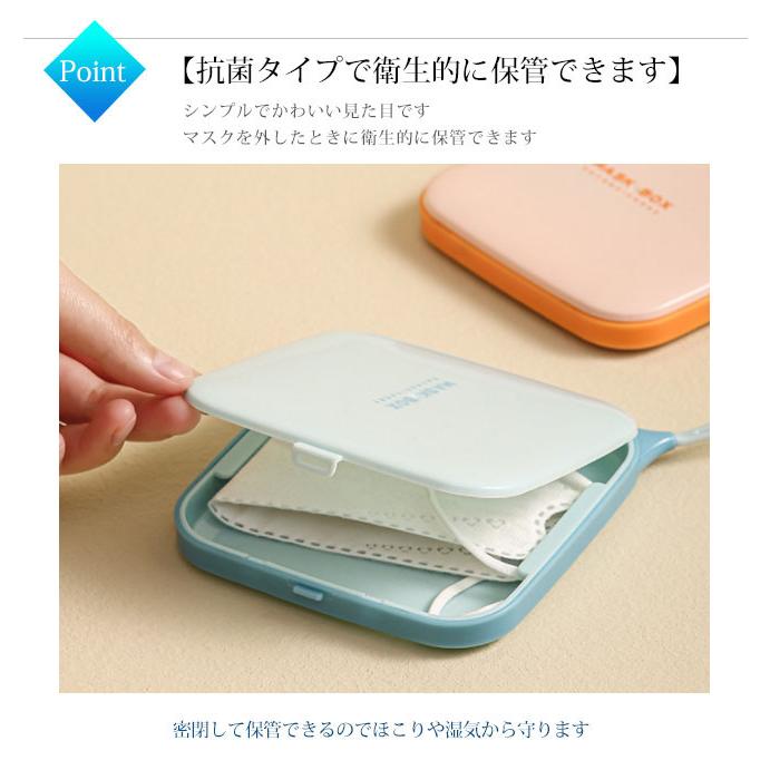 マスクケース 携帯用 抗菌 コンパクト 折りたたみ 収納 防カビ 防臭