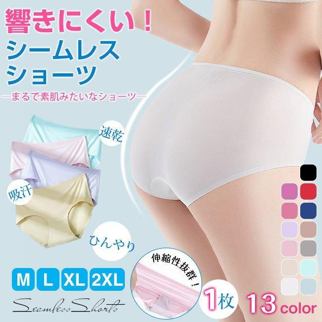15%オフクーポン付き ショーツ レディース シームレスショーツ 接触冷