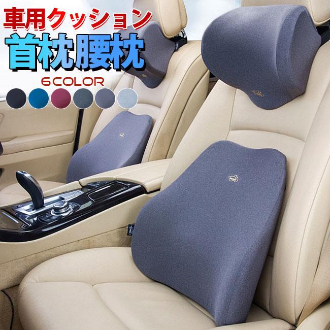 車用クッション 腰クッション カークッション 車クッション 遠距離運転 通気抜群 Ph d080 Z Onemall 通販 Yahoo ショッピング