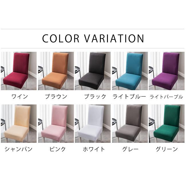 椅子カバー 2枚セット 背もたれ 座面 イス フルカバー おしゃれ