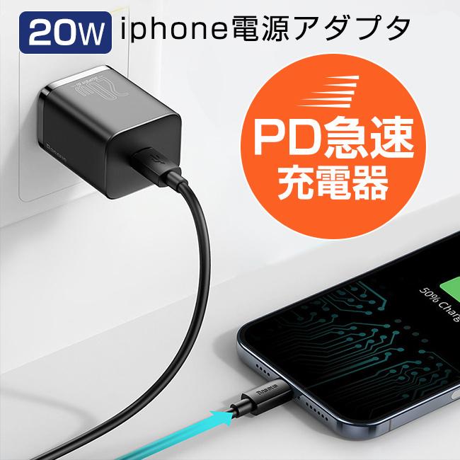 PD充電器 iPhone PD20w アダプター Type C  電源 コンセント アダプタ 急速充電 高速 スマホ アンドロイド｜ziyishiye