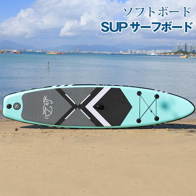 SUPサーフボード ソフトボード アルミパドル スタンドアップ SUPサーフボード ソフトボード アルミパドル スタンドアップ