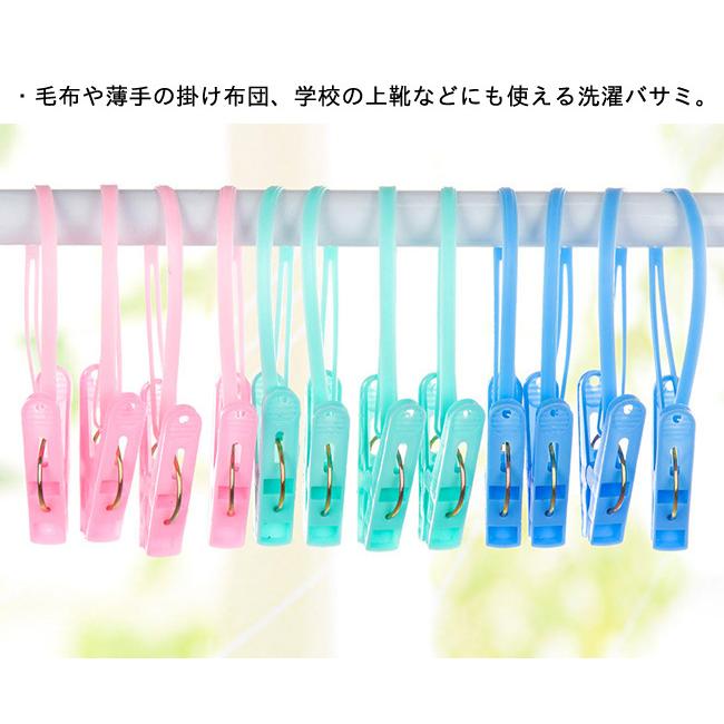 洗濯バサミ 24点セット 洗濯ばさみ 布団干し 大きいピンチ ずり落ち