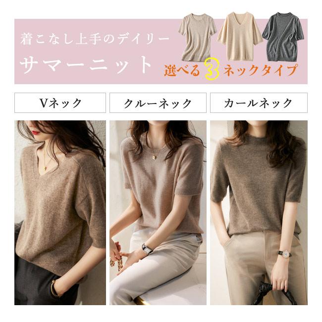 2点まとめ買いで送料無料 サマーニット レディース 半袖 Tシャツ