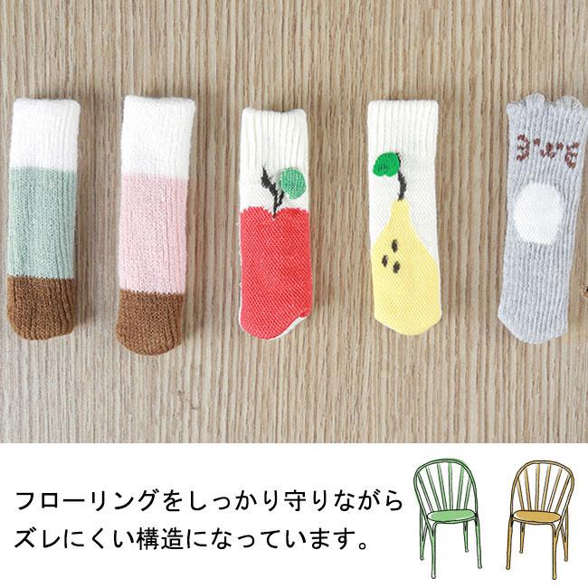 チェアソックス 4個 8個 12個 16個 イス足カバー 椅子脚カバー 脱げ