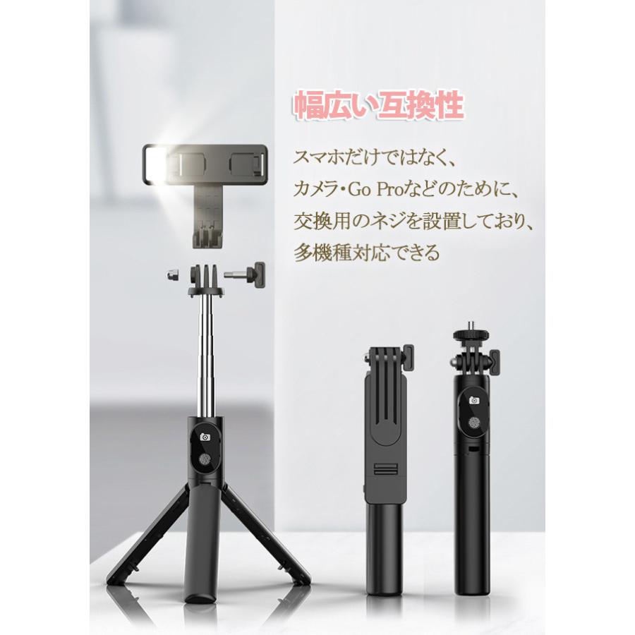 2026新品 自撮り棒 三脚付き LEDライト Bluetooth セルカ棒 スマホ 5