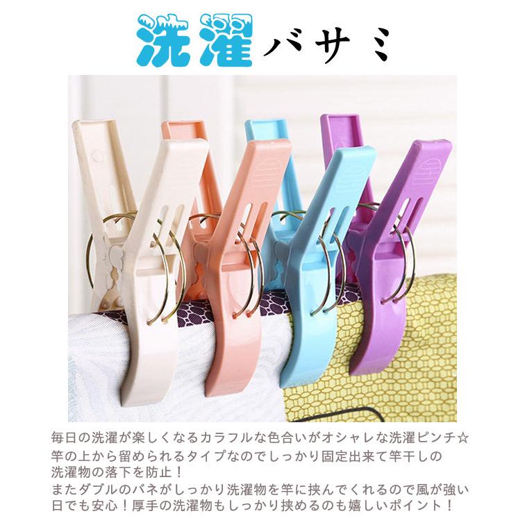 洗濯バサミ 12点セット 洗濯ばさみ 布団干し 大きいピンチ ずり落ち