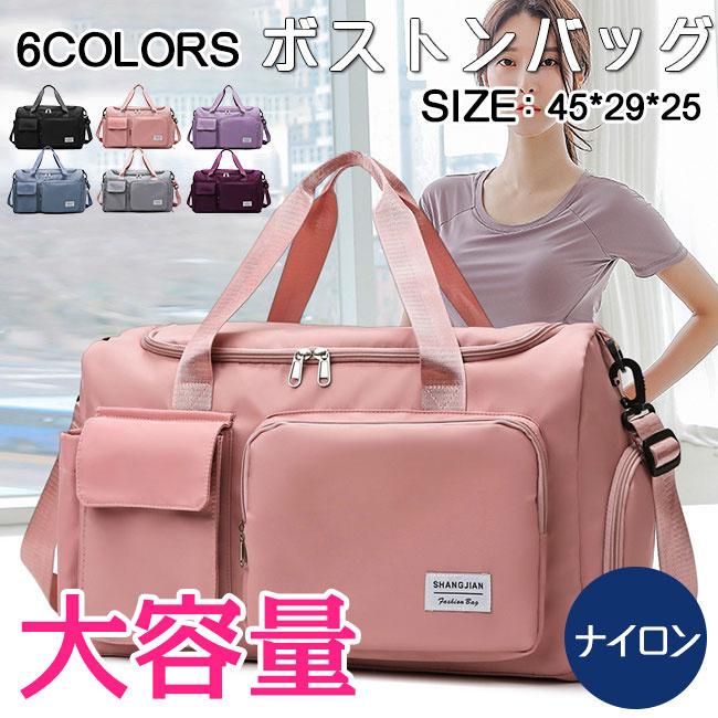 675円 買収 ボストンバッグ レディース メンズ 旅行 ゴルフ スポーツ 軽い おしゃれ 修学旅行 旅行カバン キャリー 1泊 2泊 大容量 ナイロン 軽量 機内持ち込み 旅行バッグ