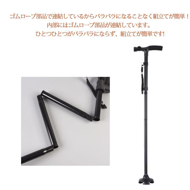 杖 ステッキ 四点杖 歩行杖 折りたたみ式 LEDライト付 コンパクト 5