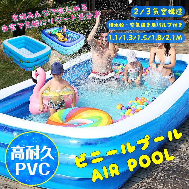 ビニールプール エアープール ガーデンプール プレイプール レジャープール ファミリープール お風呂 Ph v130 1 Z Onemall 通販 Yahoo ショッピング