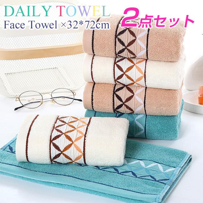 2点セット フェイスタオル しっかり吸水 とめ買い タオル カラータオル