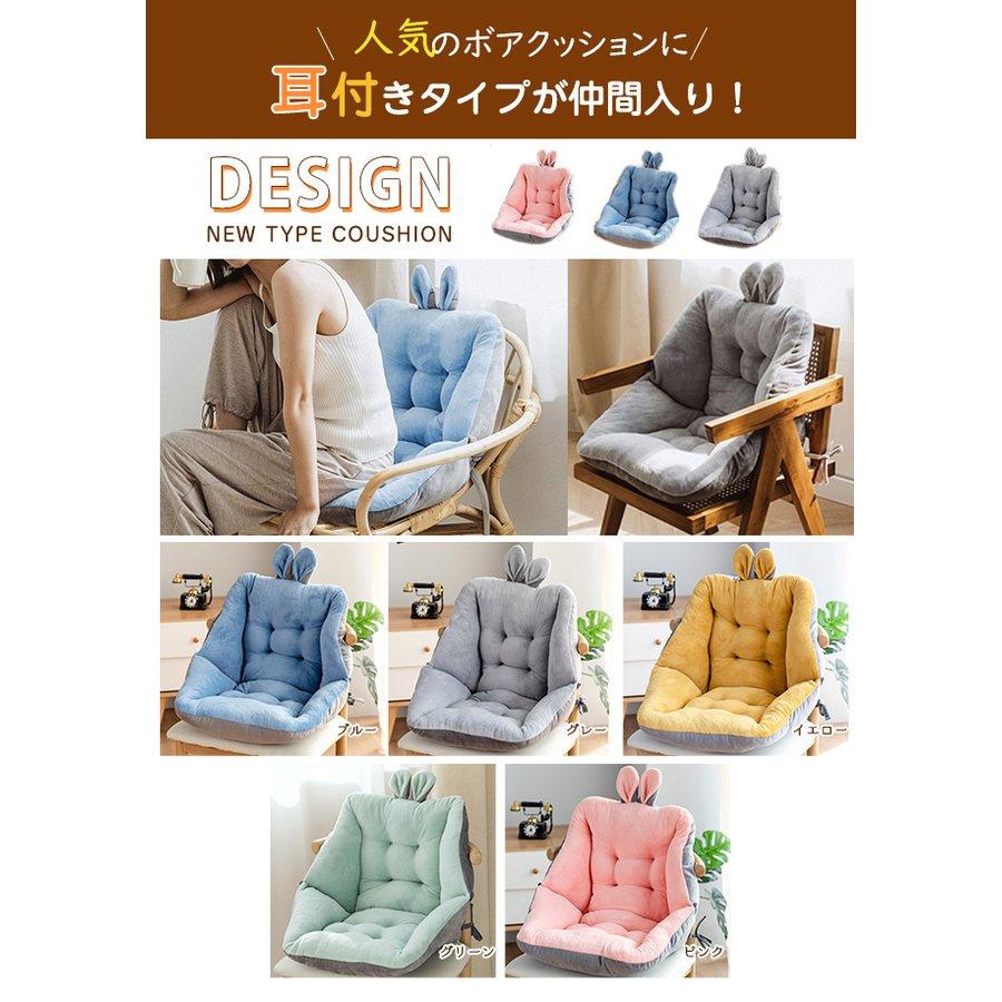 座椅子 椅子用クッション 四季適用 背もたれ付きクッション ボア