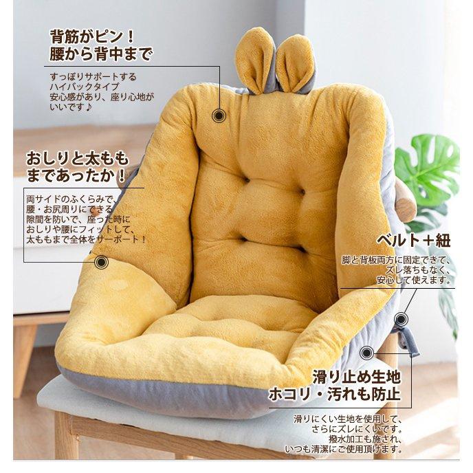 座椅子 椅子用クッション 四季適用 背もたれ付きクッション ボア