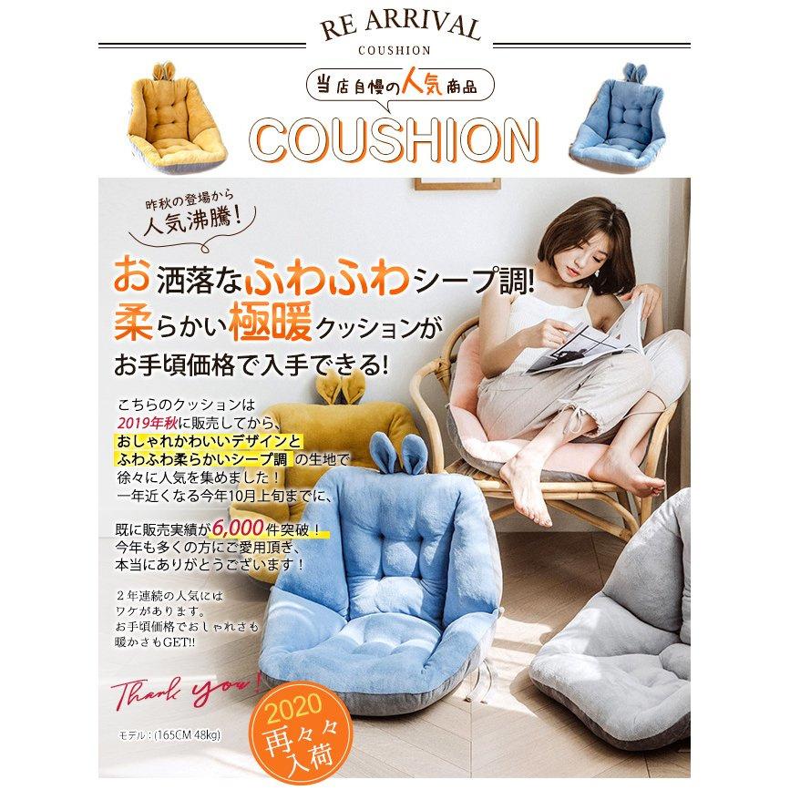 座椅子 椅子用クッション 四季適用 背もたれ付きクッション ボア