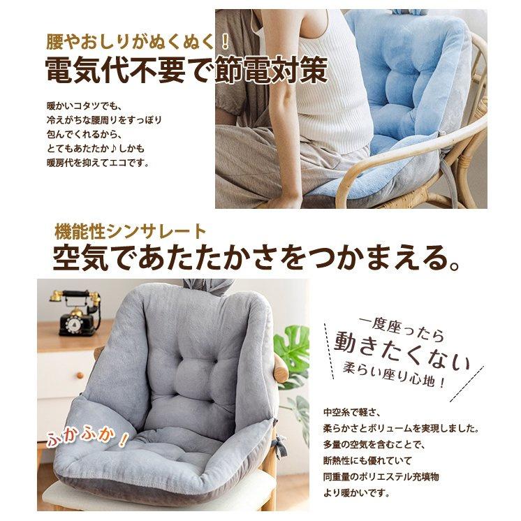 座椅子 椅子用クッション 四季適用 背もたれ付きクッション ボア