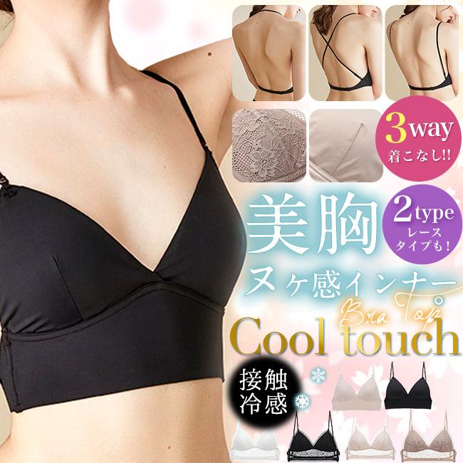 2点目1500円！ノンワイヤーブラ バッククロス ホルターネック 背中見せ