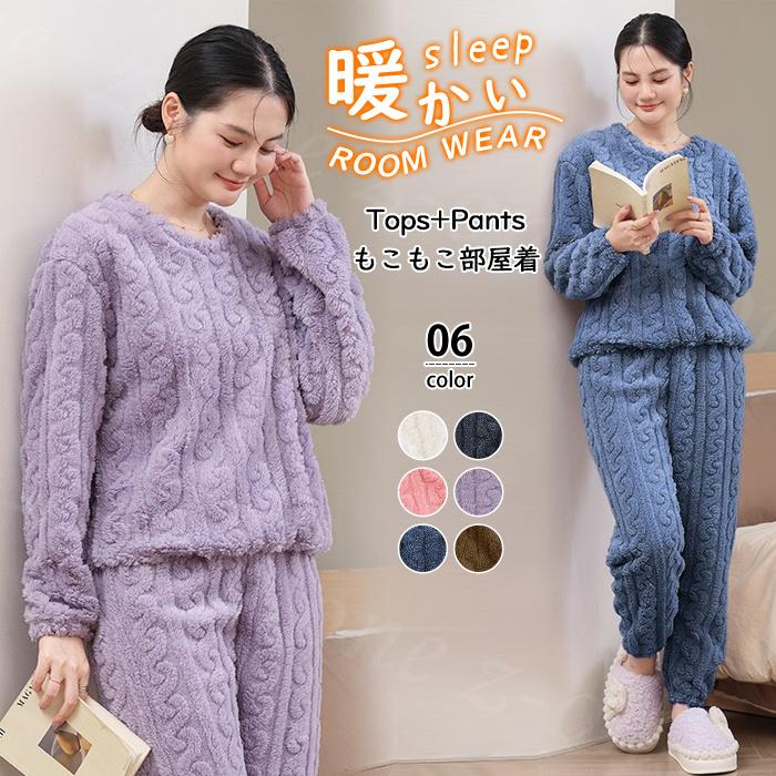 秋新作 ルームウェア 上下セット セットアップ パジャマ 部屋着