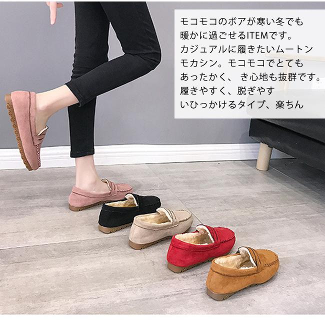 ジャーナルスタンダード モコモコシューズ JOURNAL STANDARD｜ジャーナルスタンダードのシューズ（レディース）の