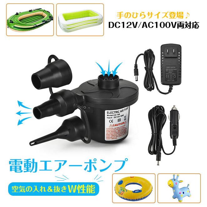 電動エアーポンプ新品!!DC12V 空気入れ＆空気抜き両対応 最大圧力20PSI Amazon.co.jp: 電動エアーポンプ DC12V 空気入れ&空気抜き 両対応 エア