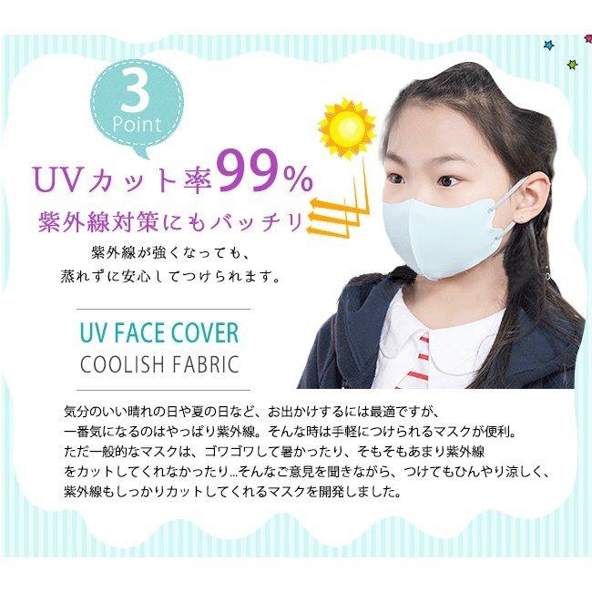 即納 涼感マスク 3点セット 秋用マスク 子供用 uvカット サイズ調整可 立体型タイプ 洗える 息苦しくない｜ziyishiye｜08