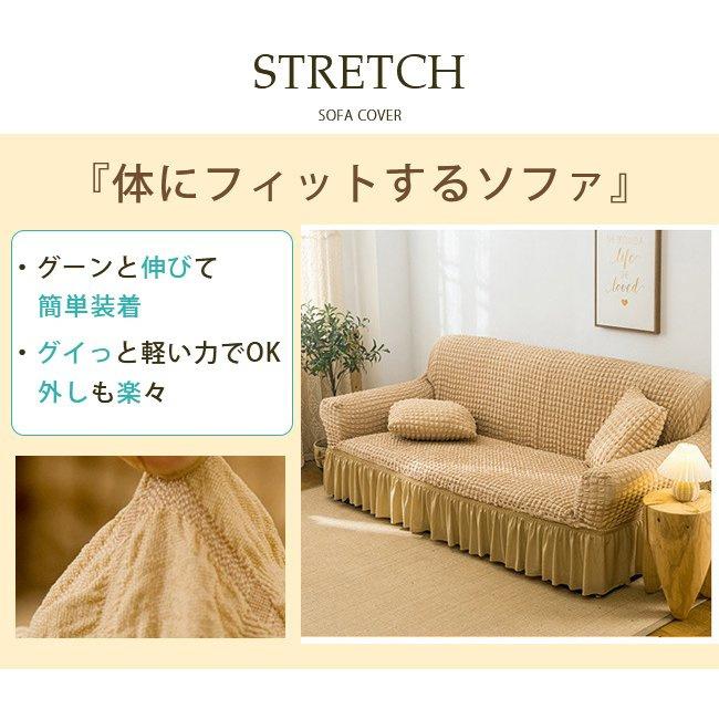 ソファカバー 肘あり 肘なし ハイバック ストレッチ マルチカバー 一人