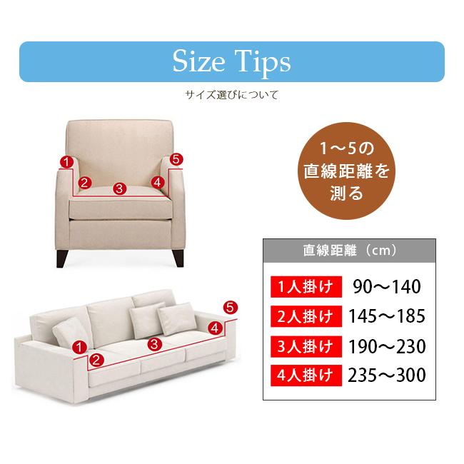 ソファカバー 肘あり 肘なし ハイバック ストレッチ マルチ
