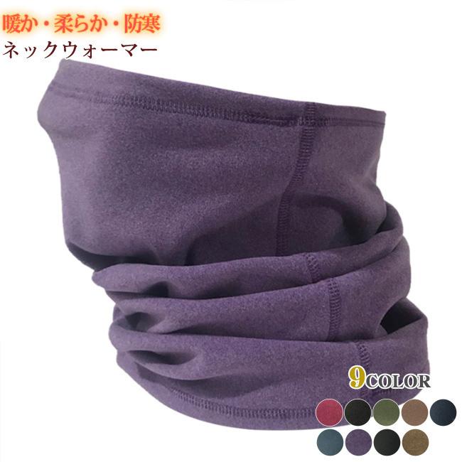 供え ネックウォーマー ネックカバー ニット 防寒 秋 冬 保温 冬用 あったか 寒さ対策 無地 レディース メンズ かわいい おしゃれ 通学 作業 外仕事 自転車