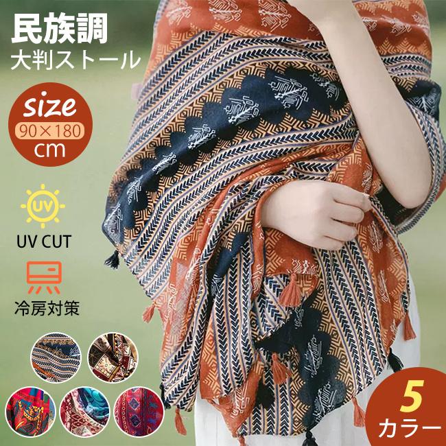 美品】noanoa hawaii レーヨン100%大判ストール スカーフ ストール